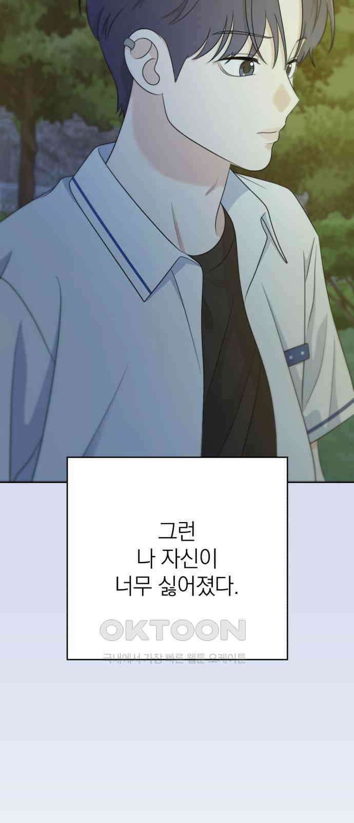 솔로스쿨 20화 31