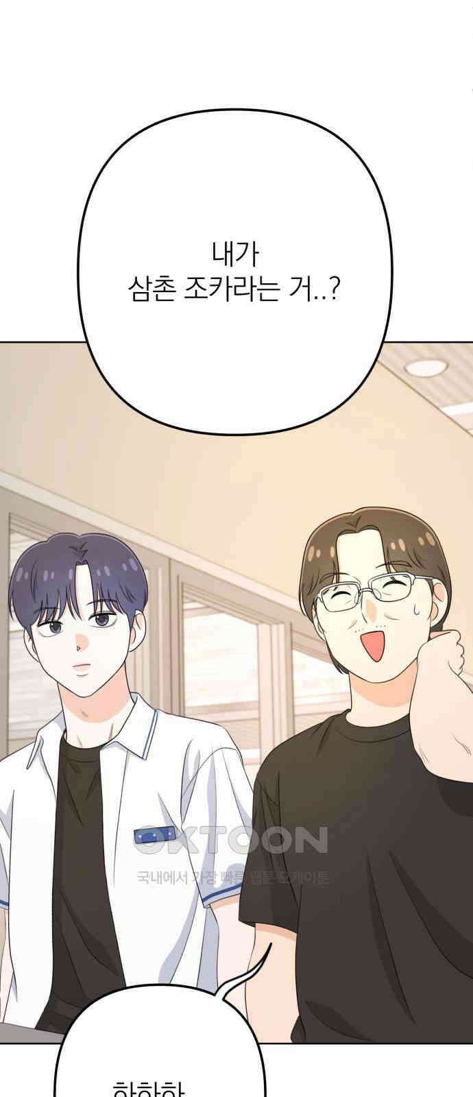 솔로스쿨 20화 37