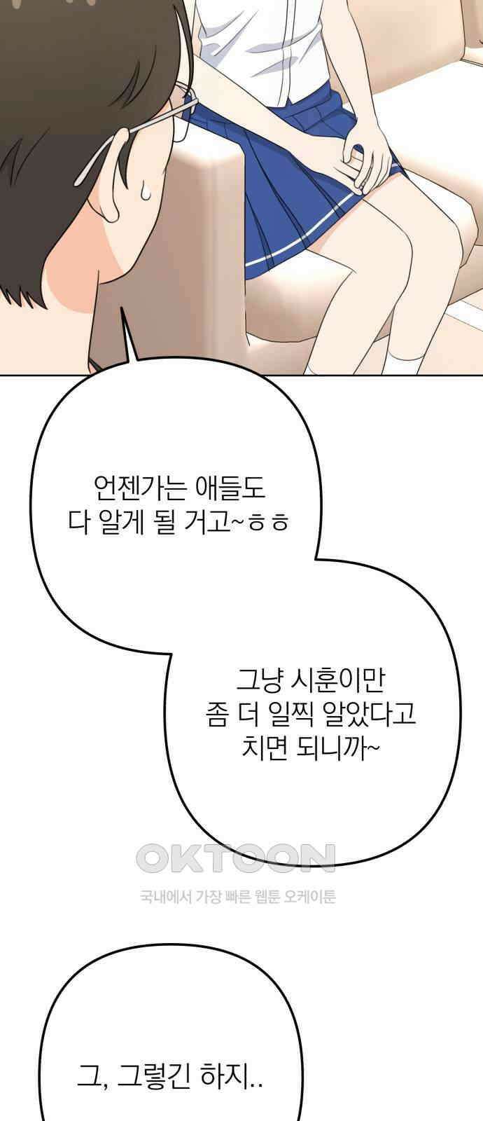 솔로스쿨 20화 40