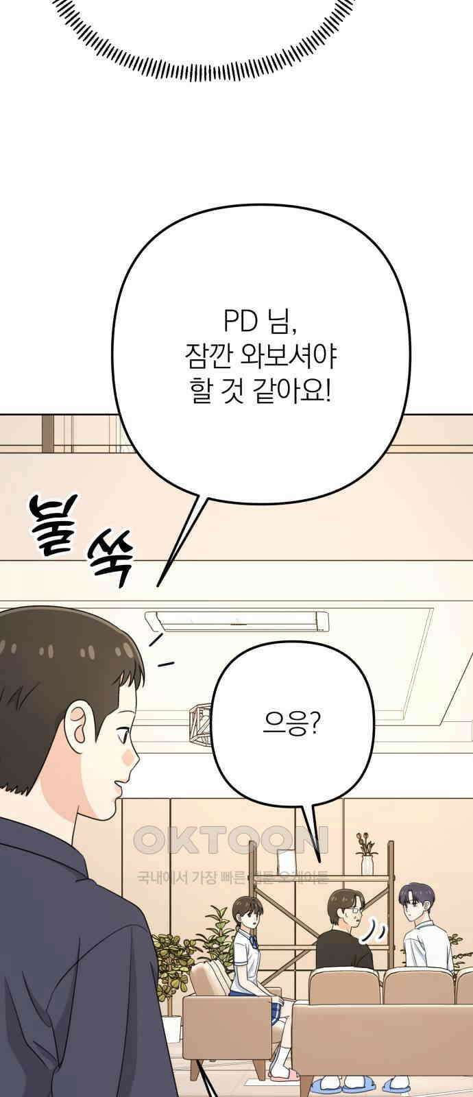 솔로스쿨 20화 43