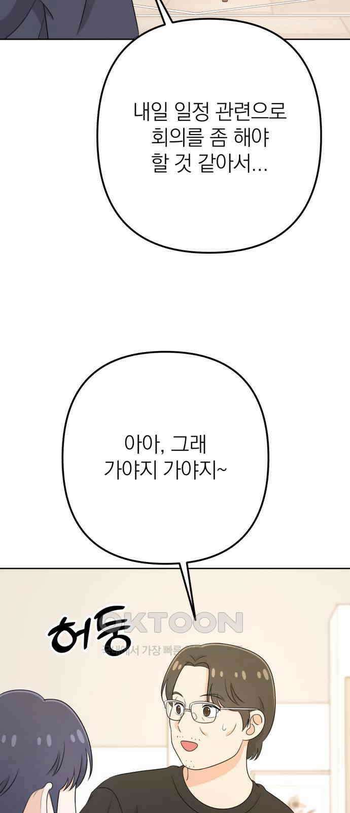 솔로스쿨 20화 44