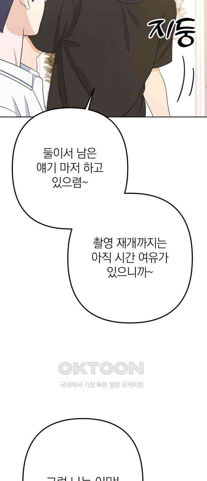 솔로스쿨 20화 45