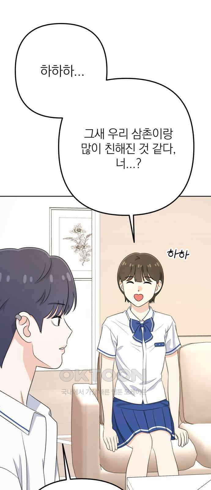 솔로스쿨 20화 47