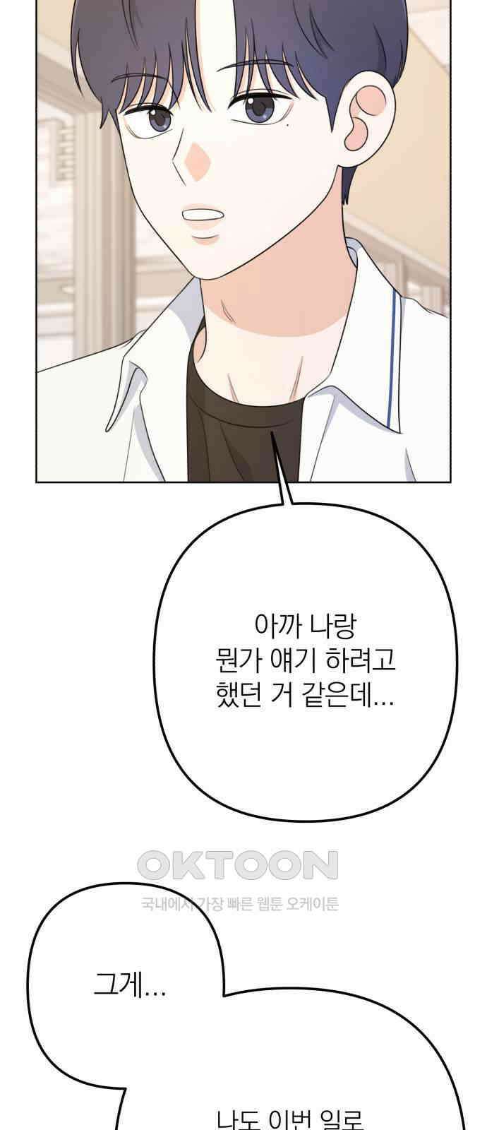 솔로스쿨 20화 49