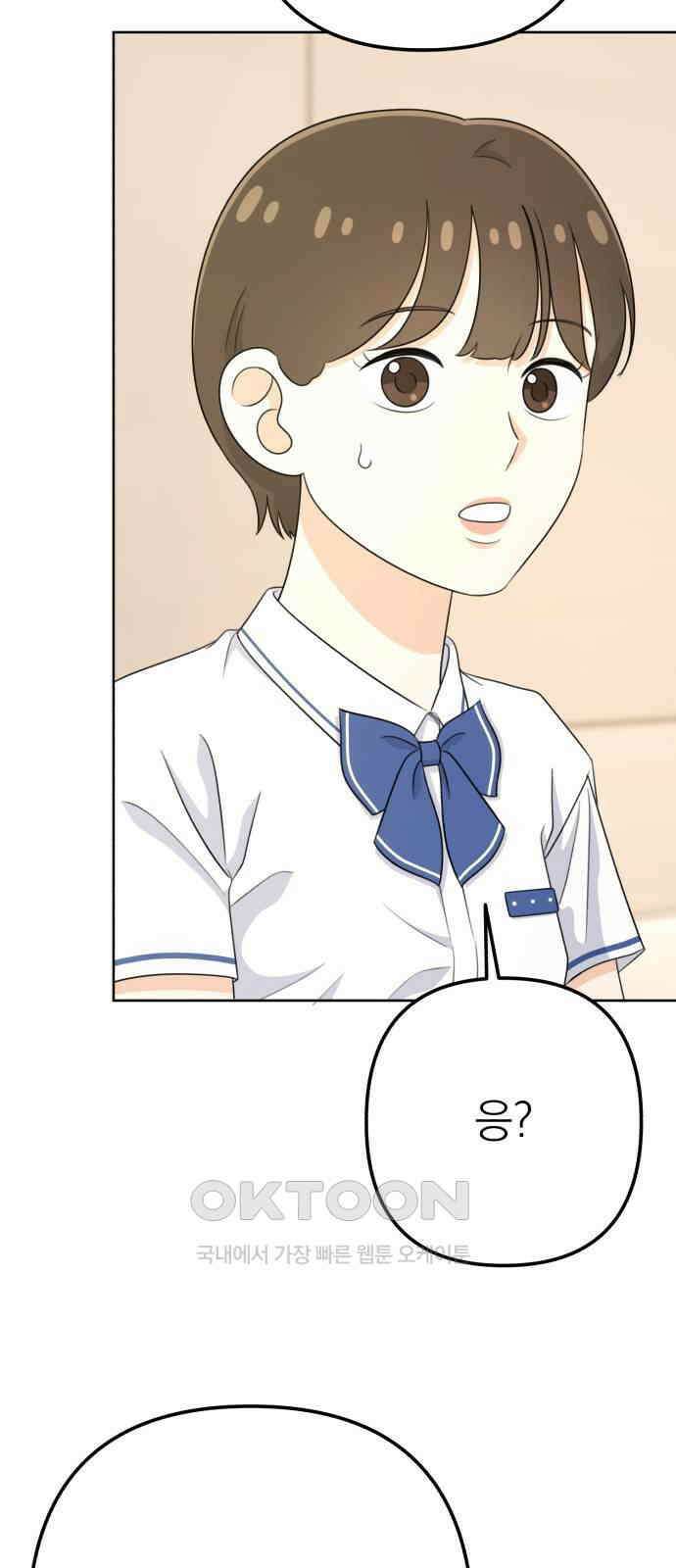 솔로스쿨 20화 54