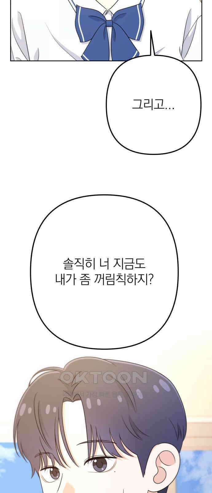 솔로스쿨 20화 58