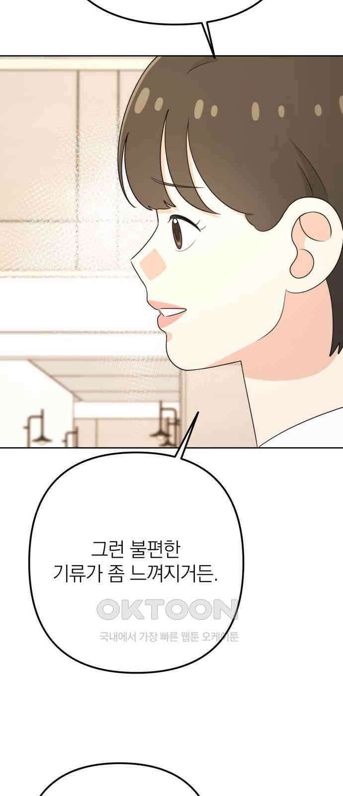 솔로스쿨 20화 60