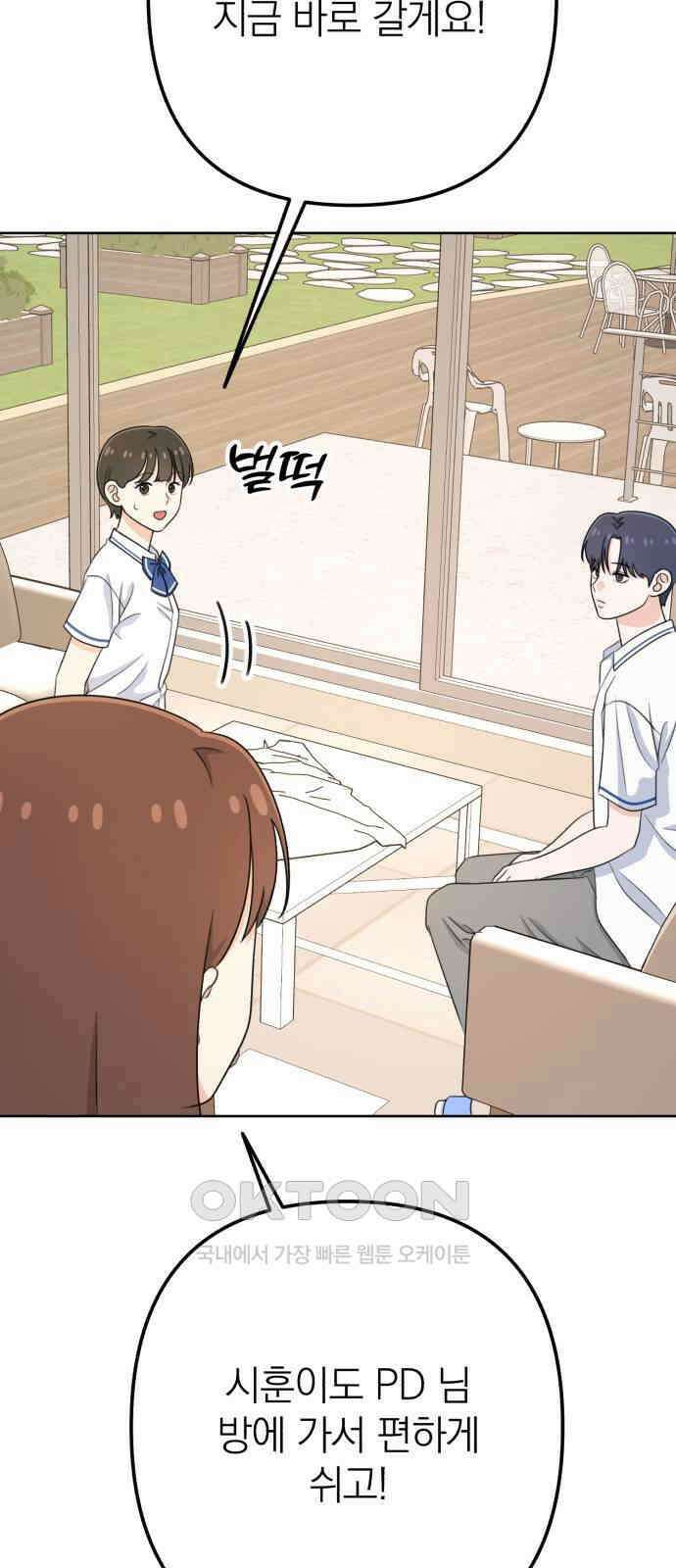 솔로스쿨 20화 72
