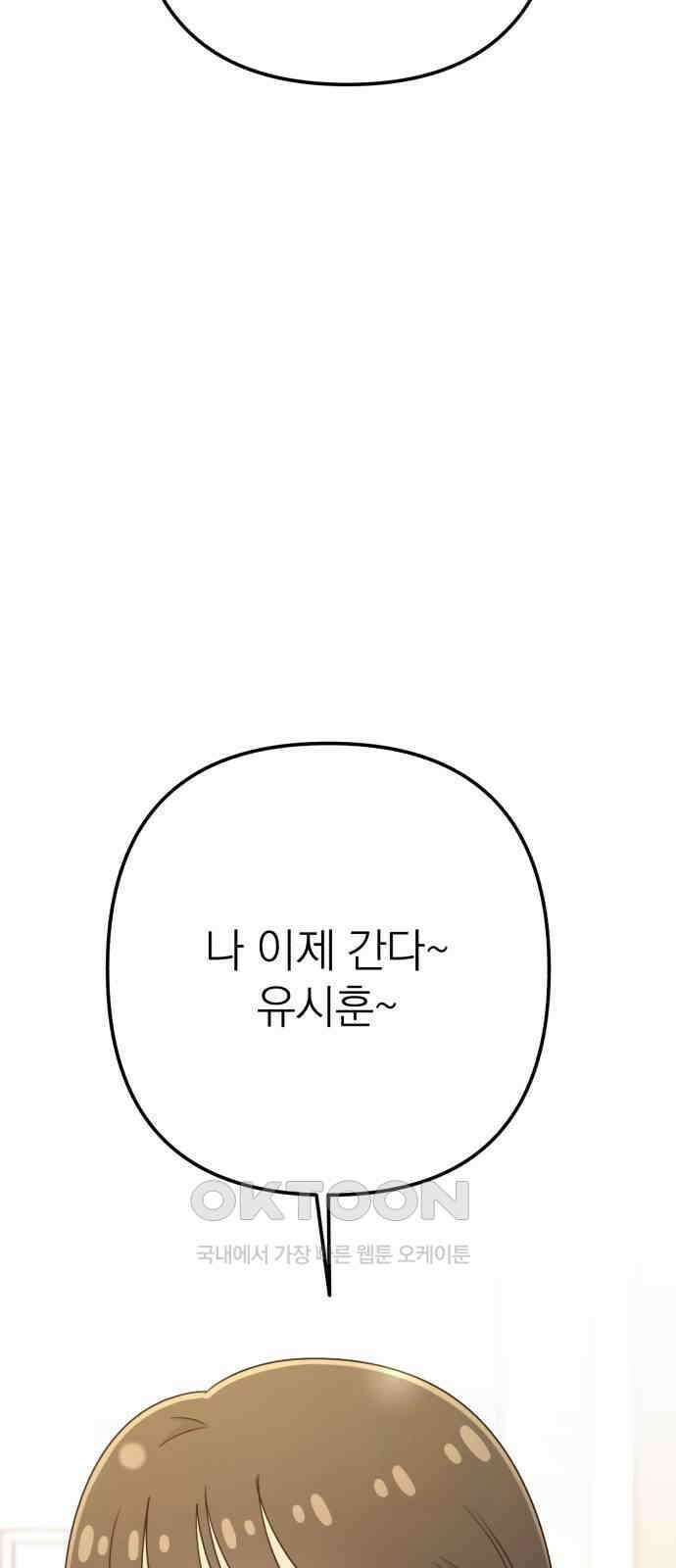 솔로스쿨 20화 73