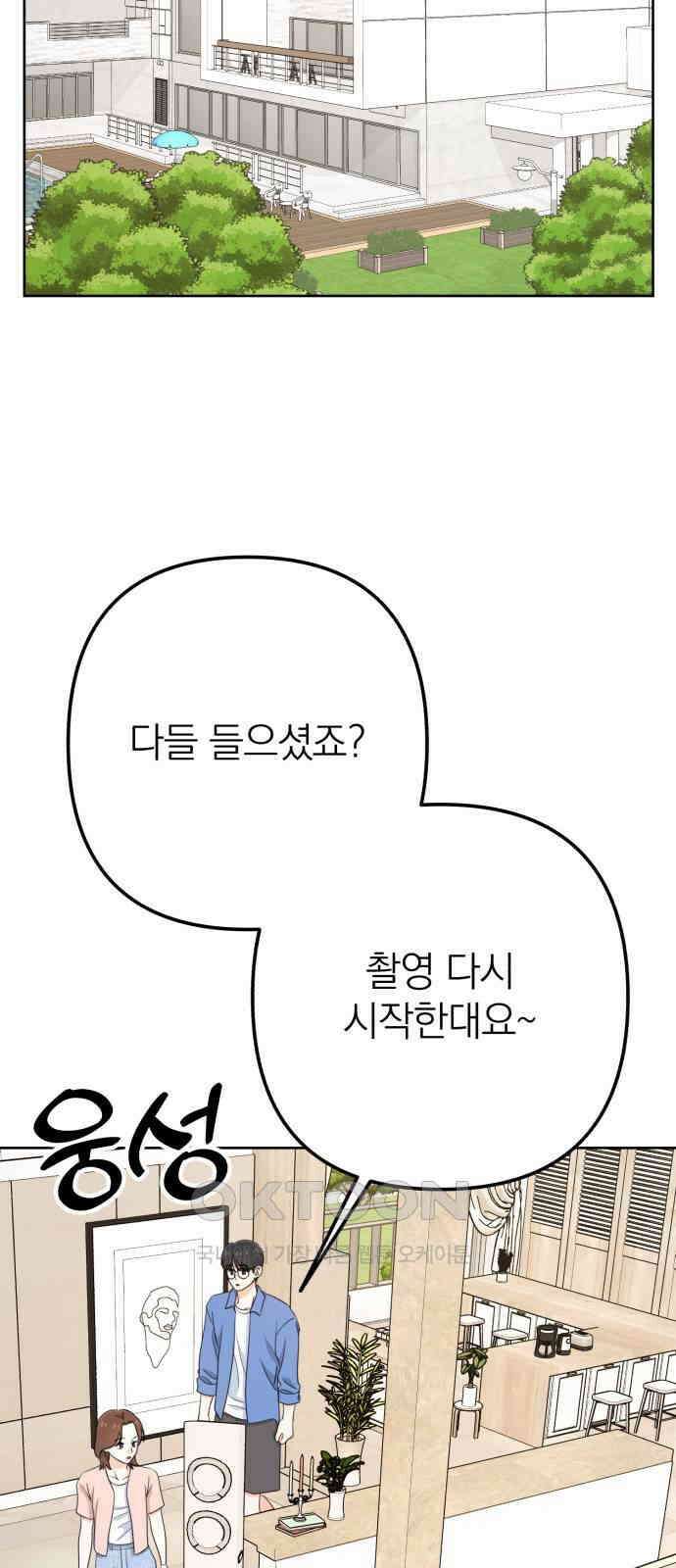 솔로스쿨 20화 78