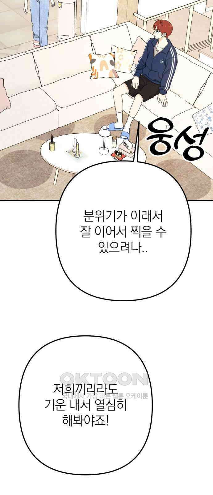 솔로스쿨 20화 79