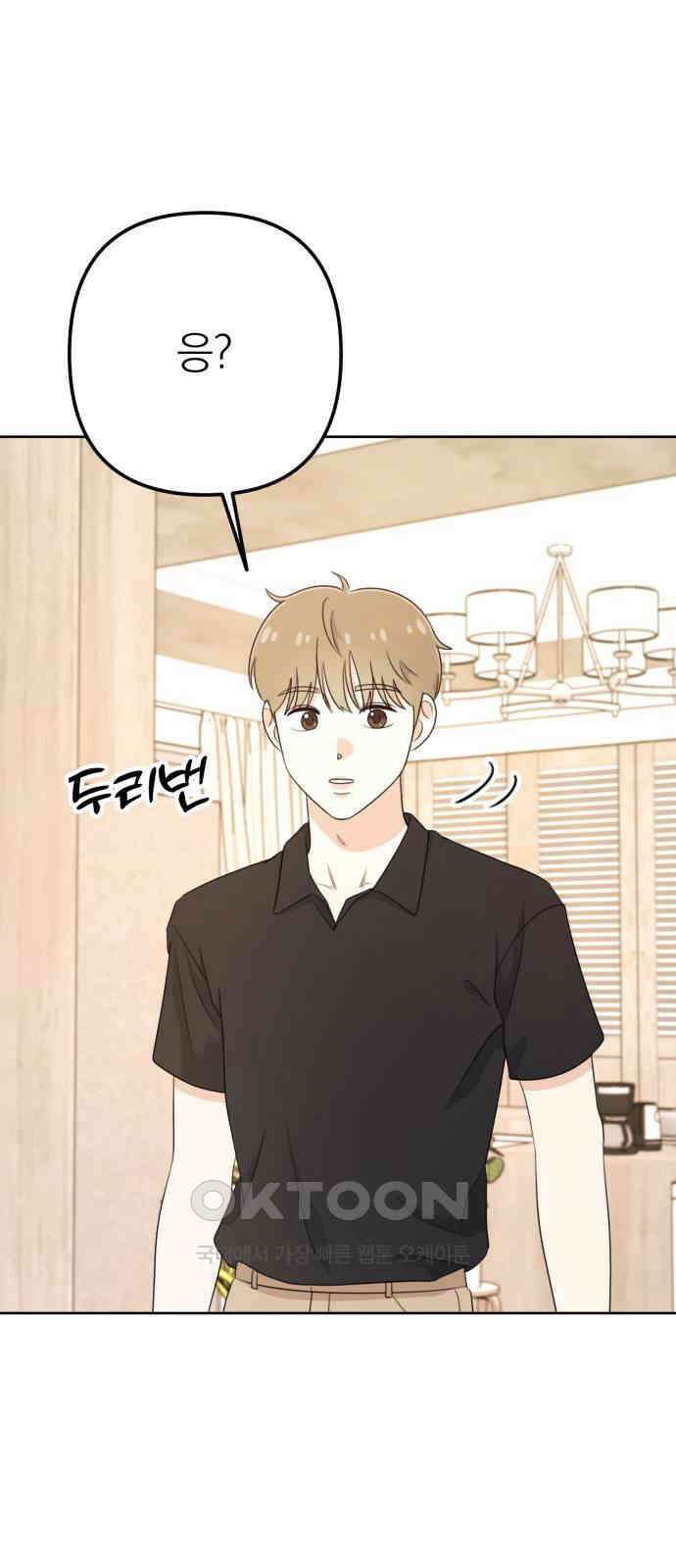 솔로스쿨 20화 80
