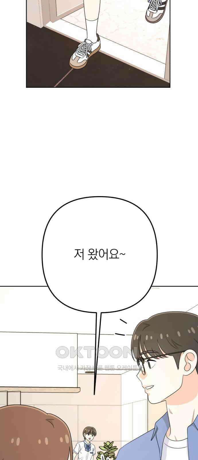 솔로스쿨 20화 83