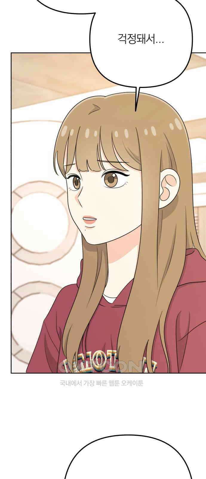솔로스쿨 20화 91