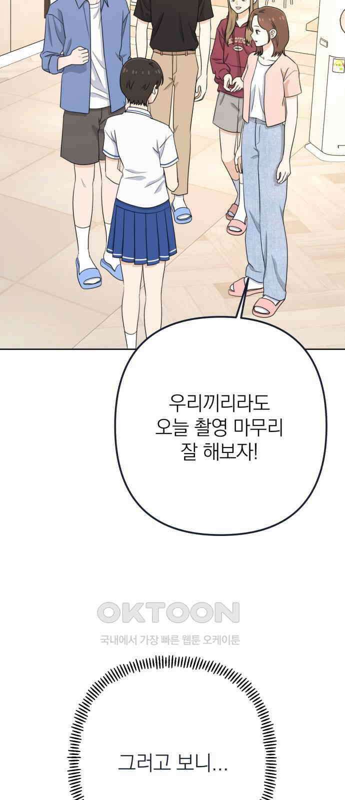 솔로스쿨 20화 94