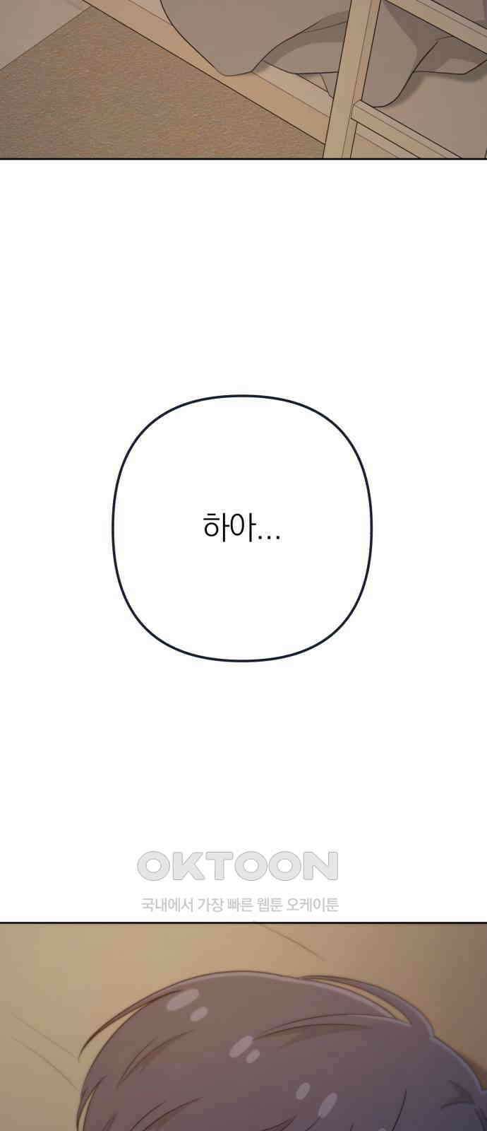 솔로스쿨 20화 99