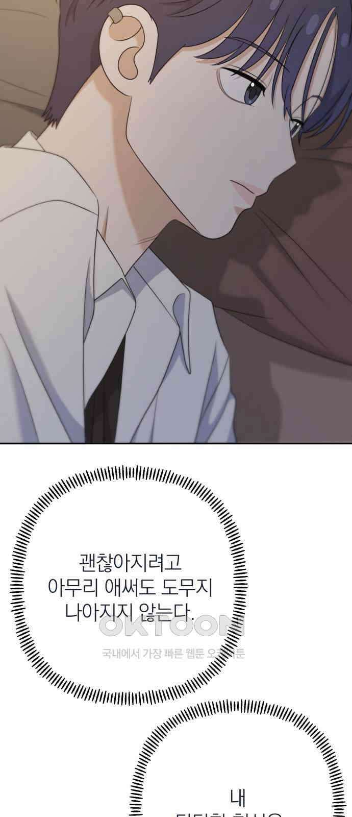 솔로스쿨 20화 100