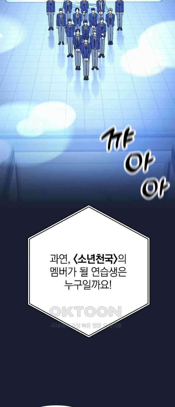 솔로스쿨 20화 103