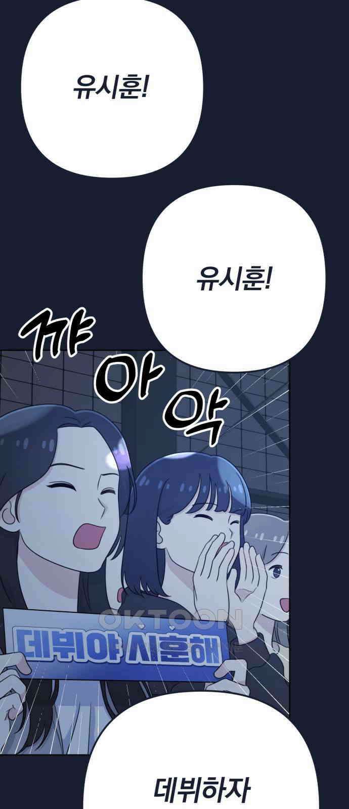 솔로스쿨 20화 104