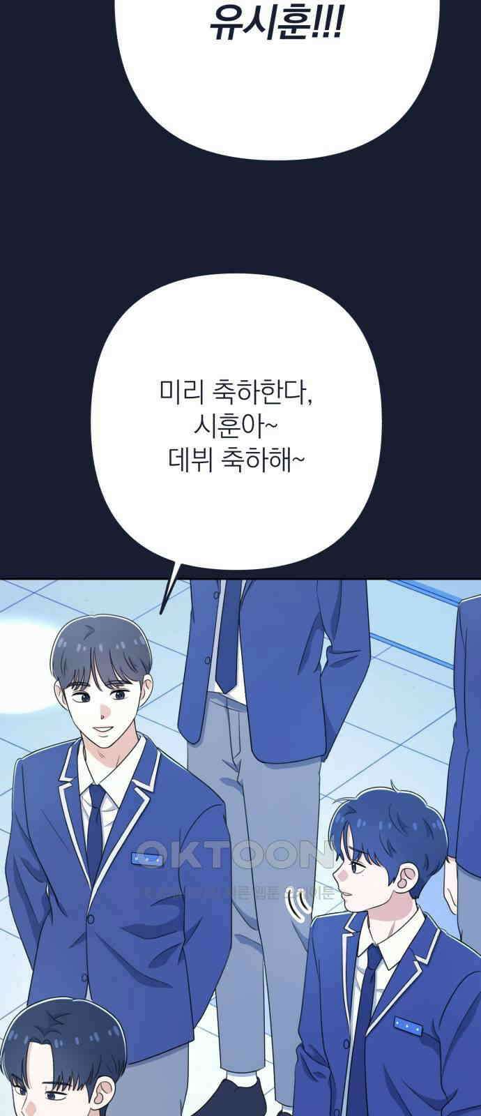 솔로스쿨 20화 105