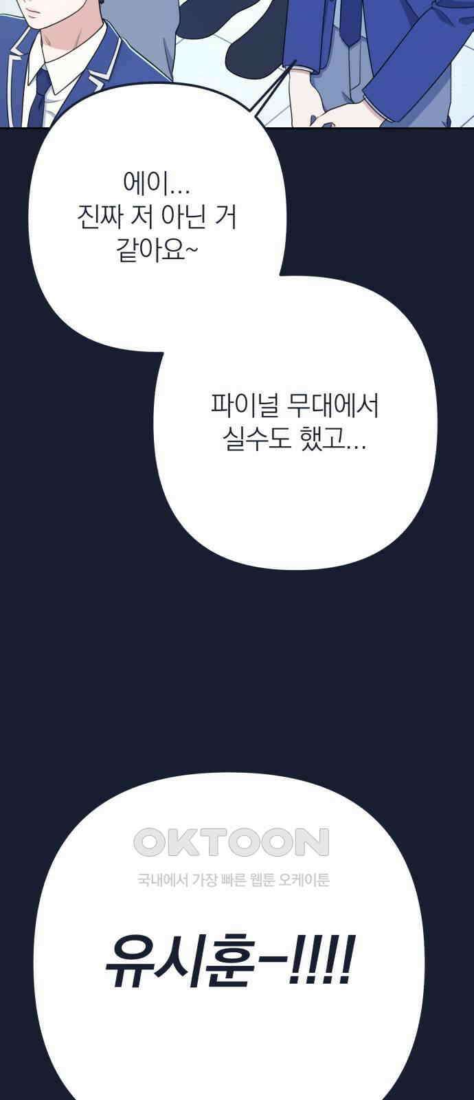 솔로스쿨 20화 106