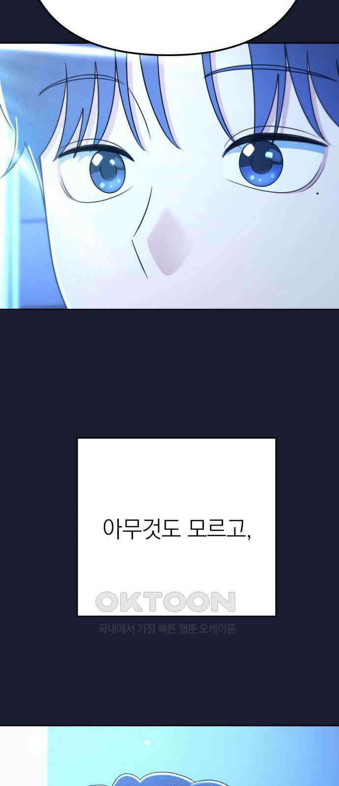 솔로스쿨 20화 109