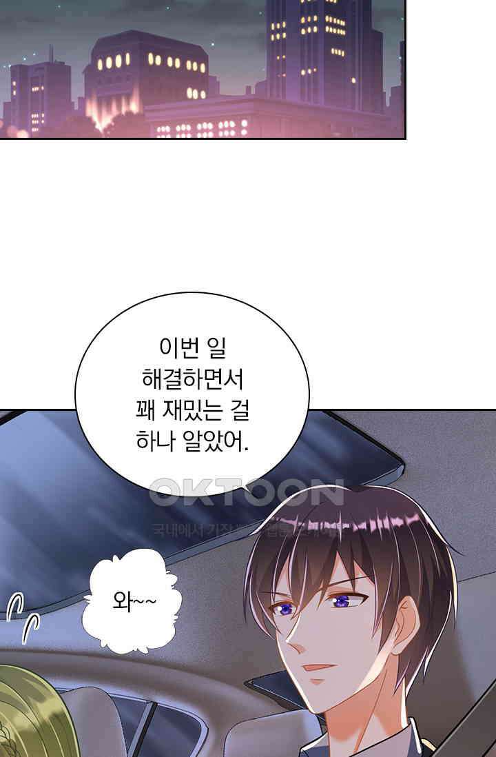 이혼해줄래요? 시즌2 47화 2