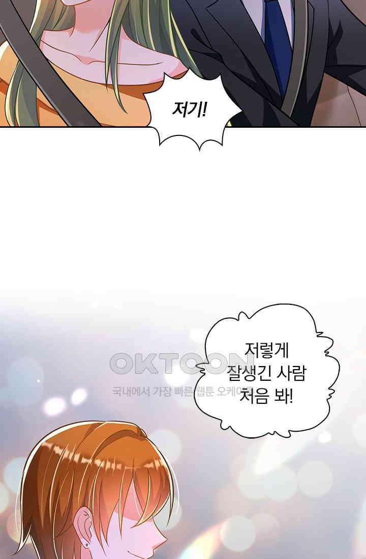 이혼해줄래요? 시즌2 47화 4