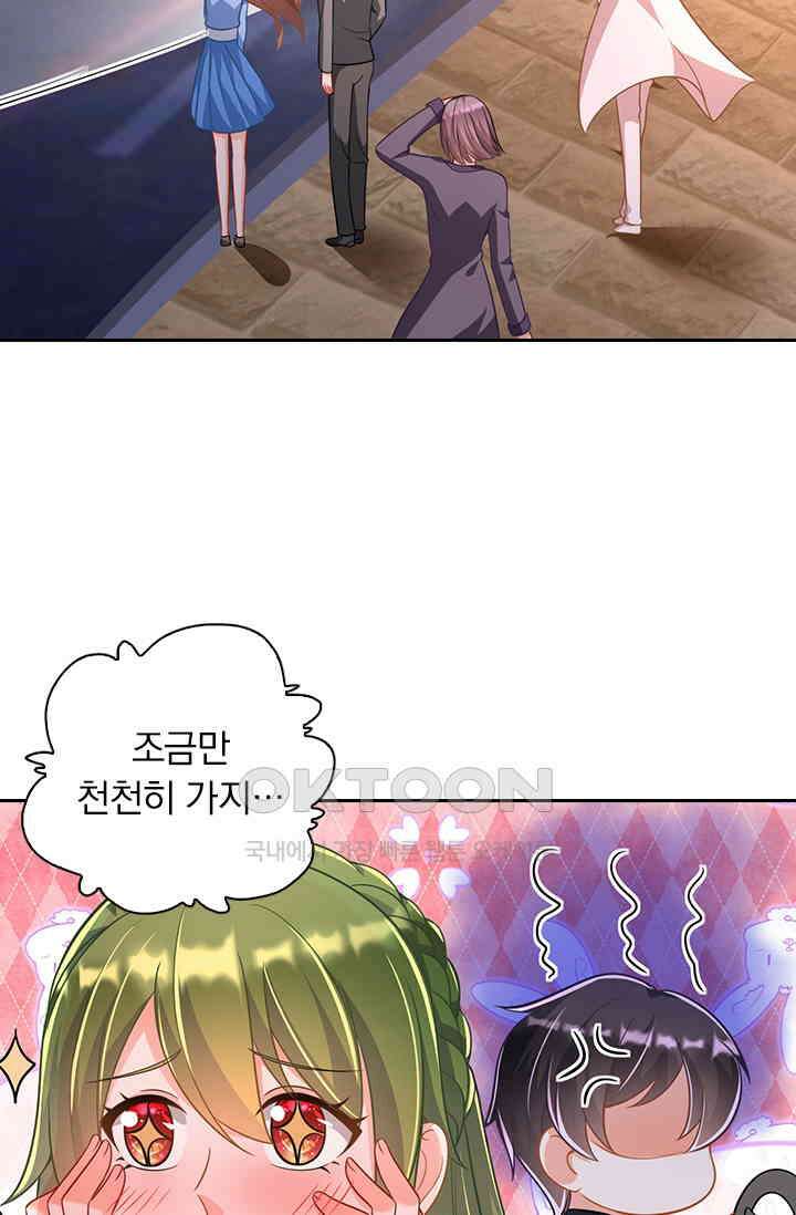 이혼해줄래요? 시즌2 47화 8