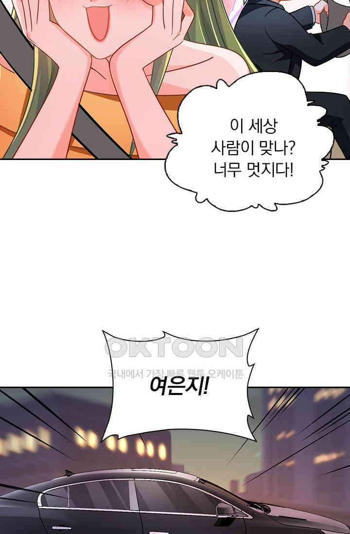 이혼해줄래요? 시즌2 47화 9