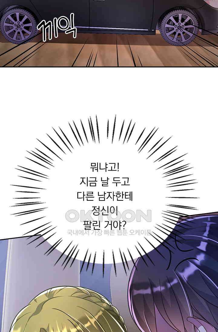 이혼해줄래요? 시즌2 47화 10