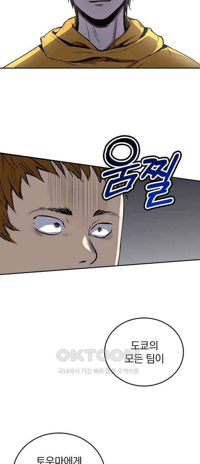 2회차 최강 고교생 70화 도쿄 연합 리더 : 이이지마 고세이 8