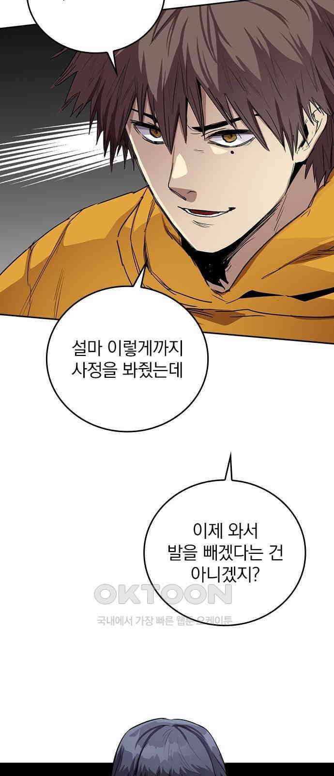 2회차 최강 고교생 70화 도쿄 연합 리더 : 이이지마 고세이 12