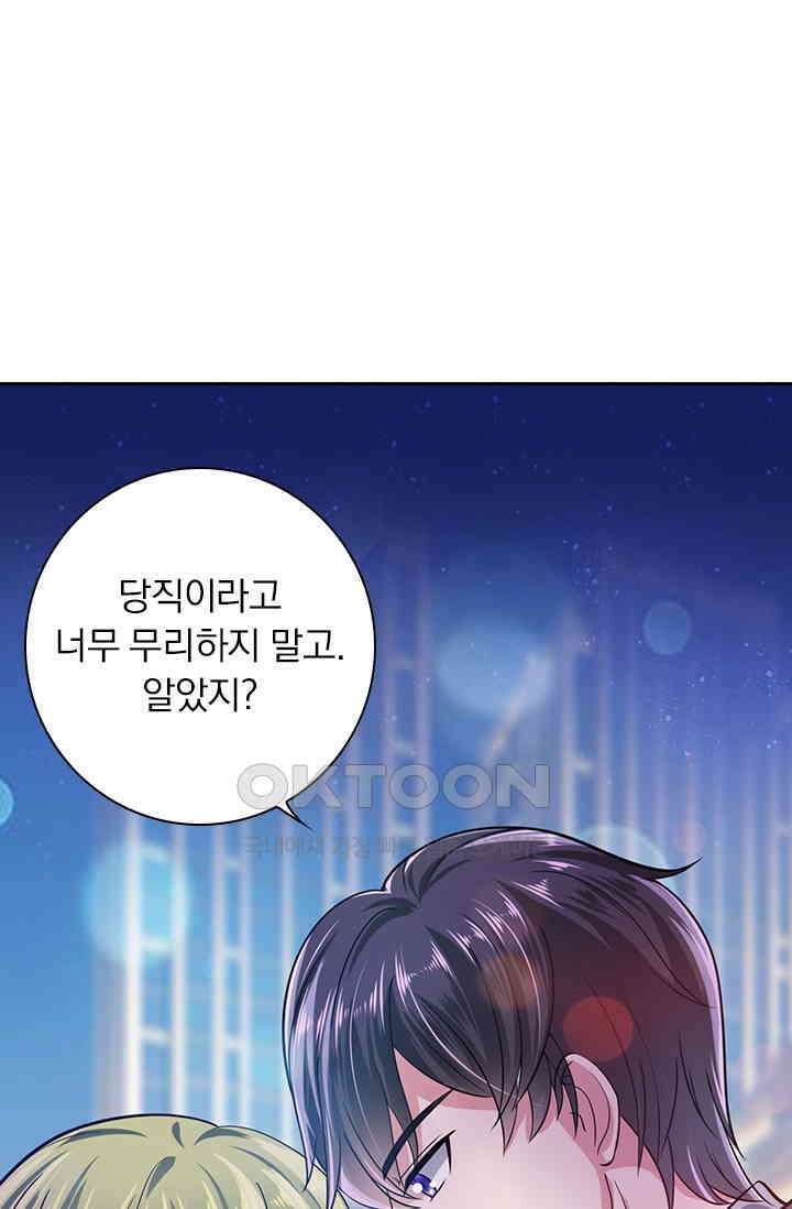 이혼해줄래요? 시즌2 53화 3