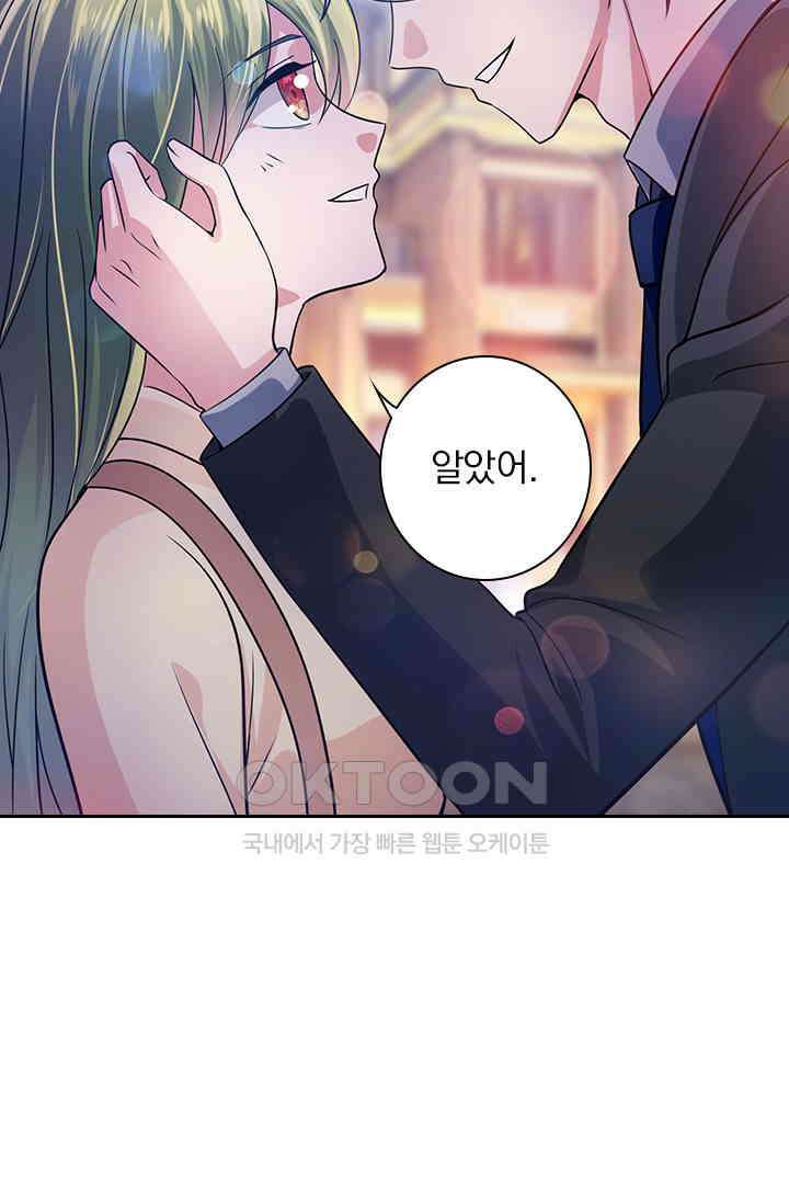 이혼해줄래요? 시즌2 53화 4