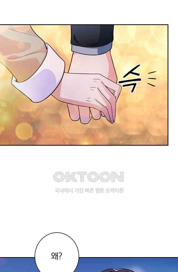 이혼해줄래요? 시즌2 53화 5