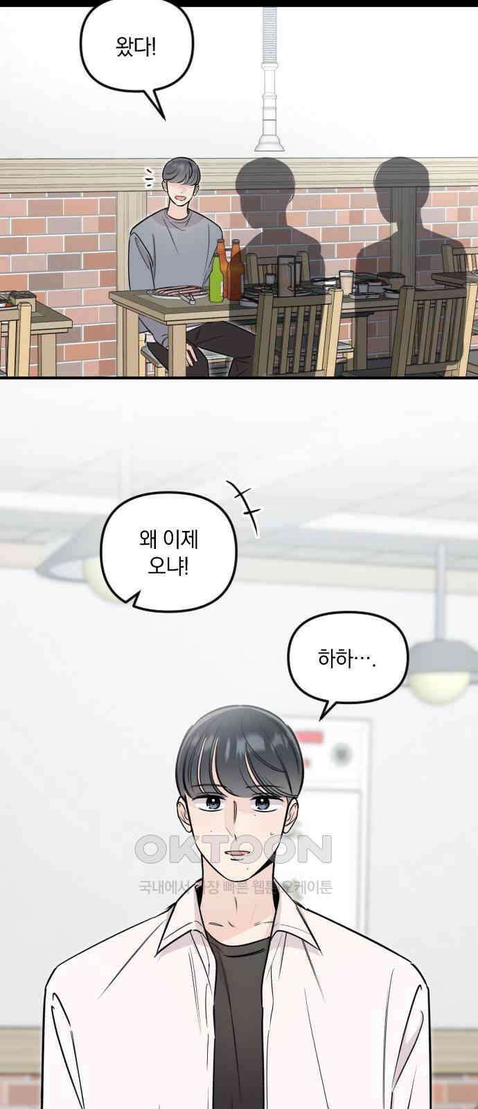 오늘의 일기예보 49화 : 심연 3