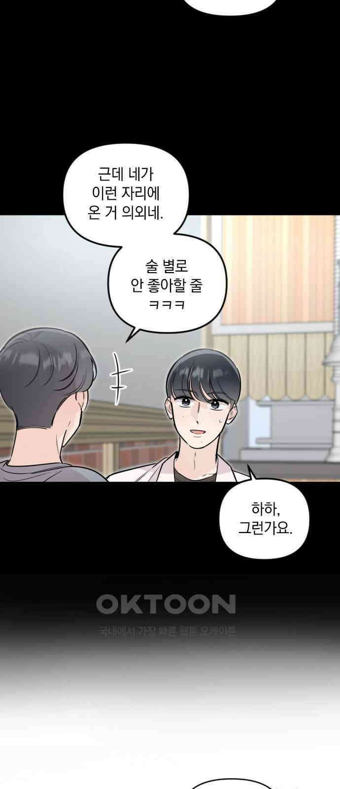 오늘의 일기예보 49화 : 심연 5