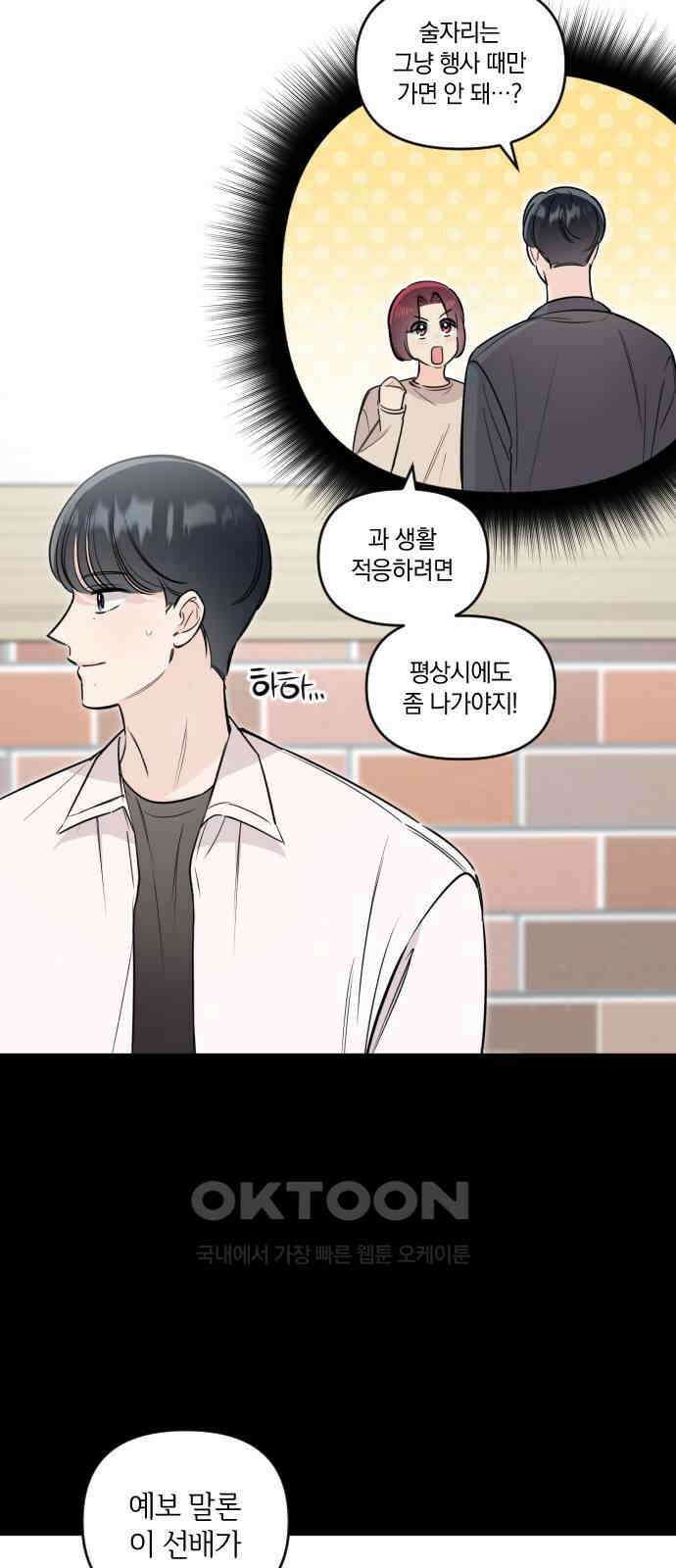 오늘의 일기예보 49화 : 심연 6