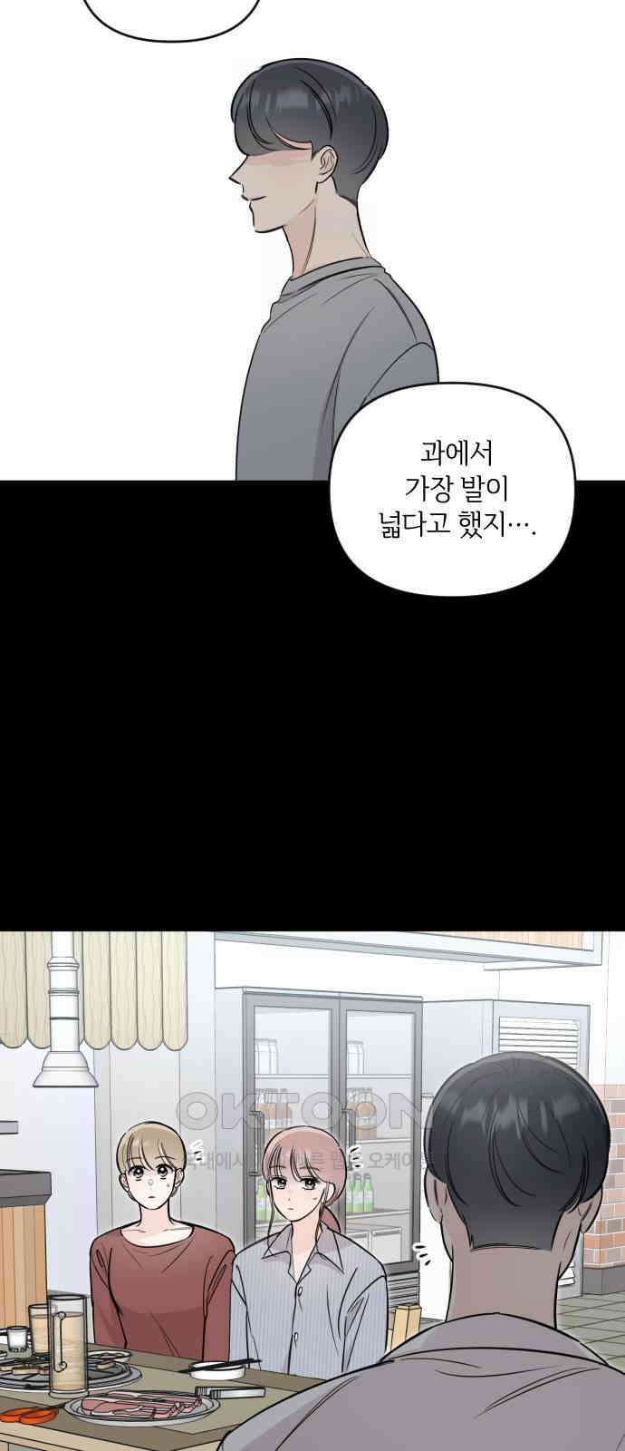 오늘의 일기예보 49화 : 심연 7