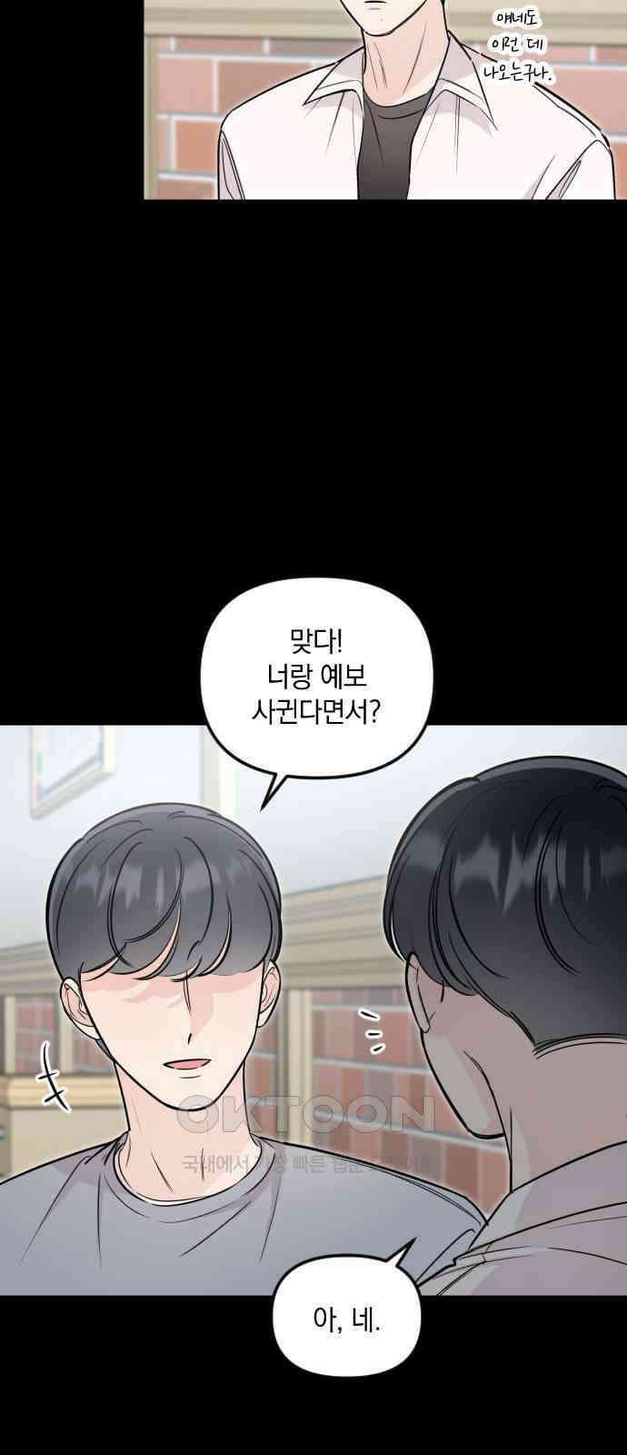 오늘의 일기예보 49화 : 심연 9
