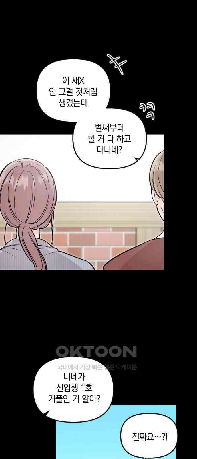 오늘의 일기예보 49화 : 심연 10