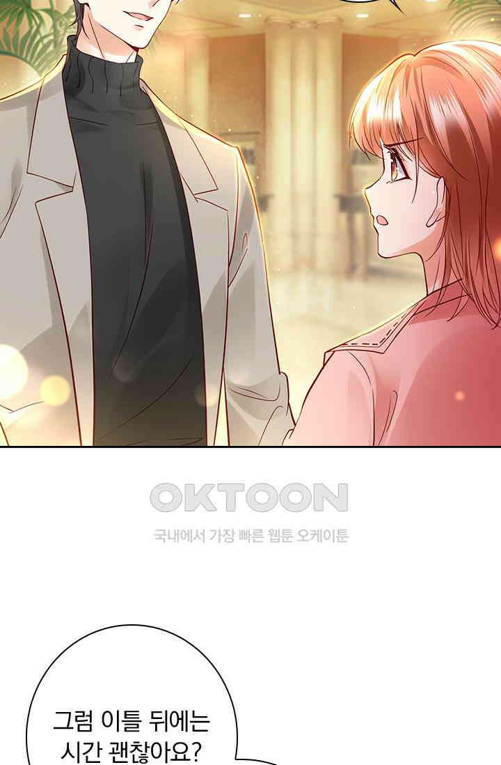 이혼해줄래요? 시즌2 71화 3