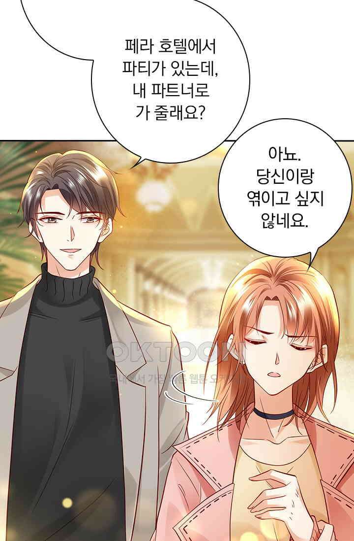 이혼해줄래요? 시즌2 71화 4