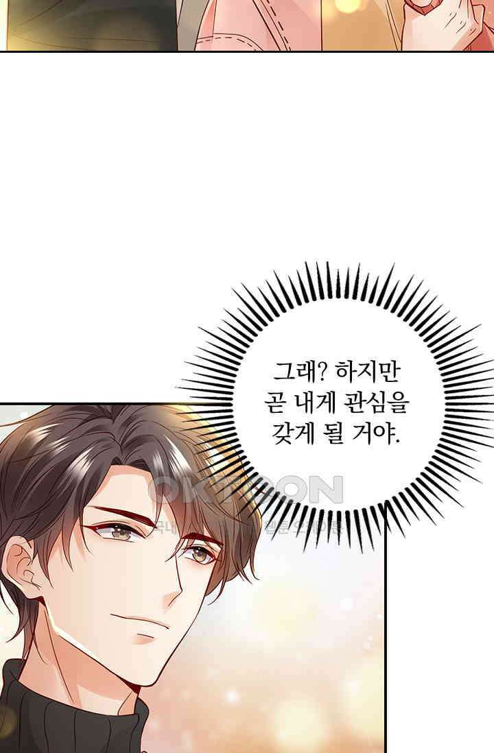 이혼해줄래요? 시즌2 71화 5