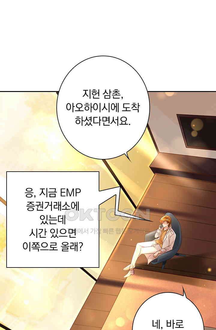 이혼해줄래요? 시즌2 71화 7