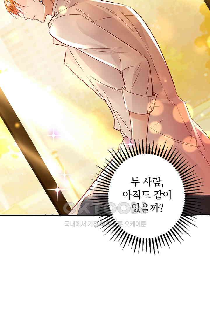 이혼해줄래요? 시즌2 71화 9