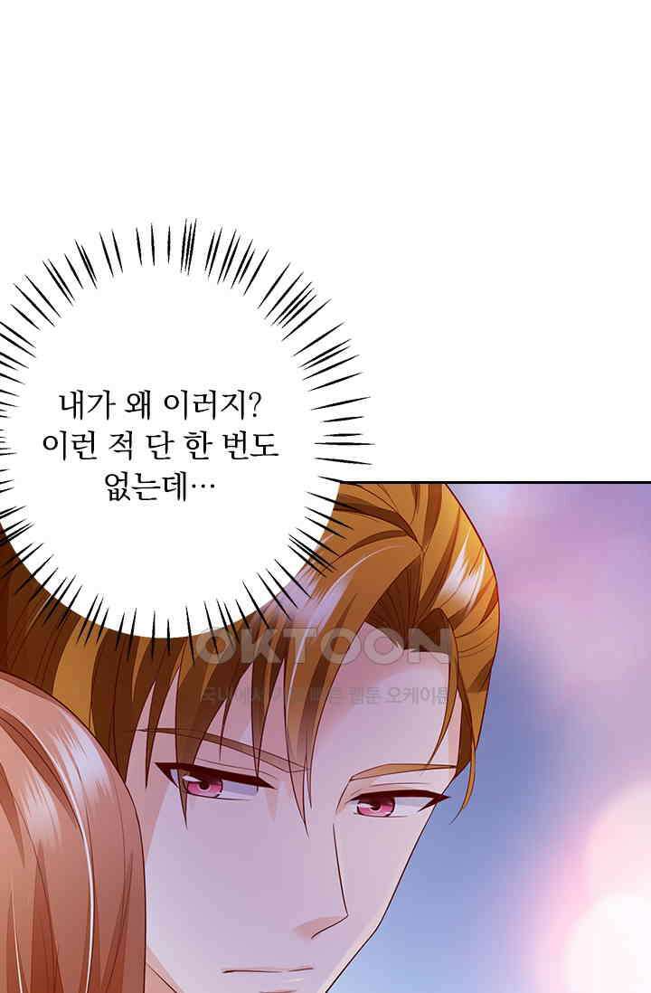 이혼해줄래요? 시즌2 76화 1