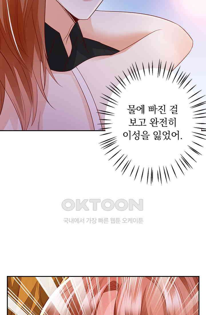 이혼해줄래요? 시즌2 76화 2