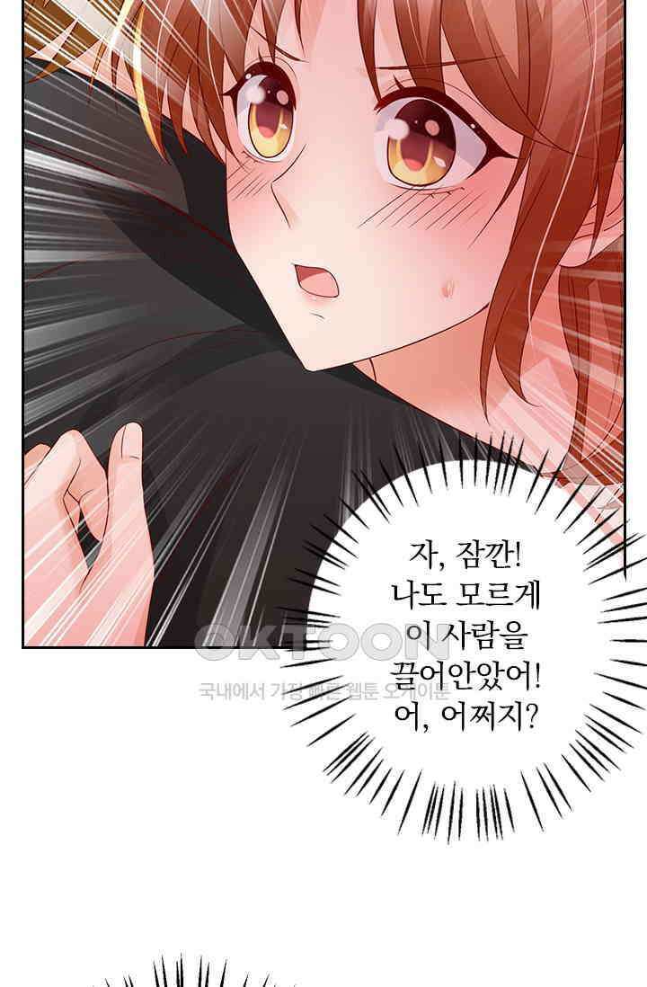 이혼해줄래요? 시즌2 76화 3
